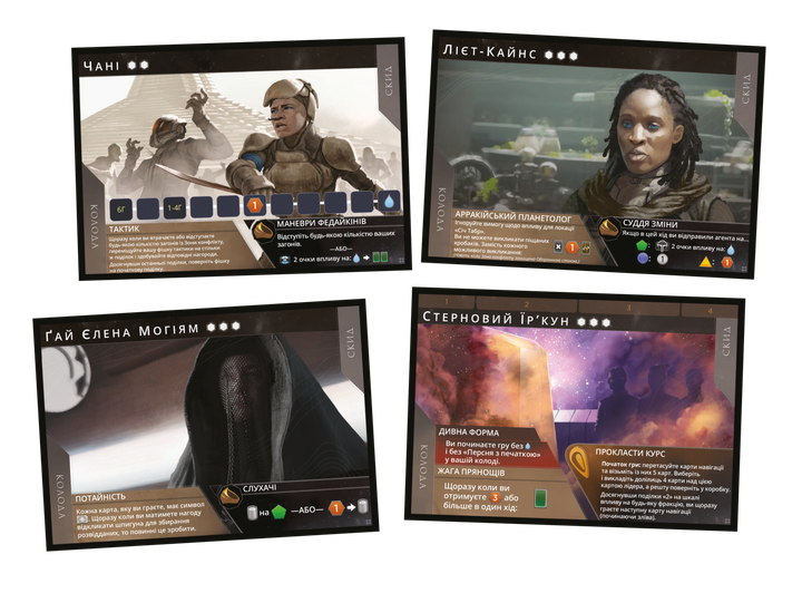 Настольная игра Geekach Дюна. Империум - Династии (Dune: Imperium – Bloodlines) - изображение 4