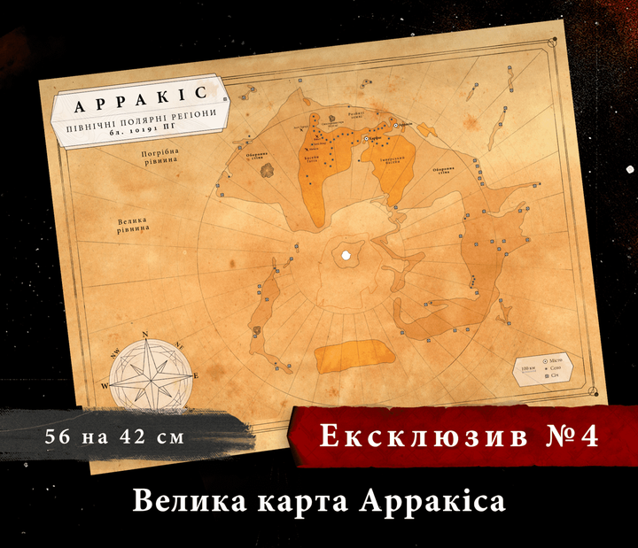 Настольная игра Geekach Эксклюзивные бонусы для игры Дюна. Тайны Великих Домов - изображение 5