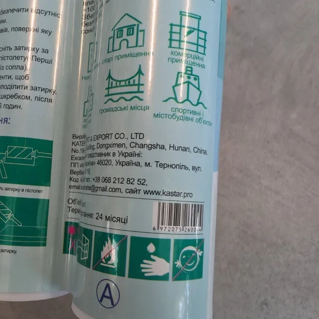Эпоксидная фуга для швов Kastar Ceramic Tile Sealant K03 бежевый 400 мл - изображение 8