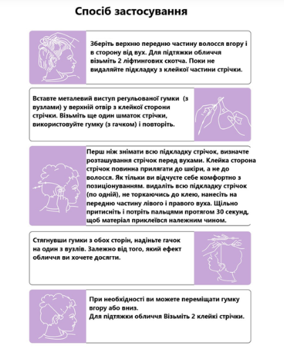 Cтикеры невидимые для подтяжки лица 20 штук 8 лент LINXINS Face Lift (II) 34274 - изображение 3