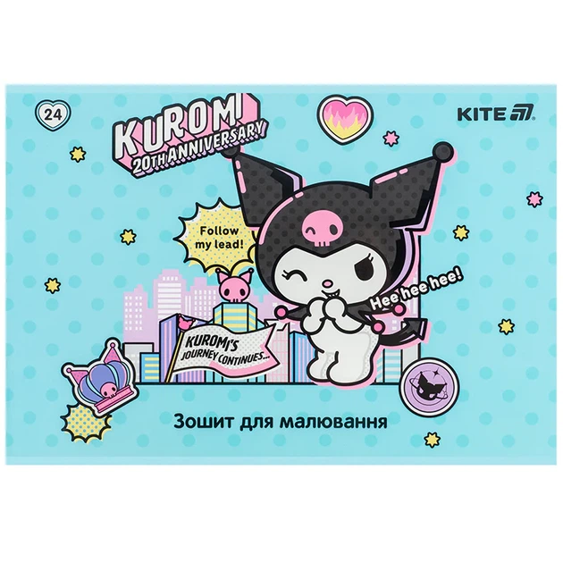 Набор альбомов для рисования Kite Kuromi 24 листа A4 на скобе 12