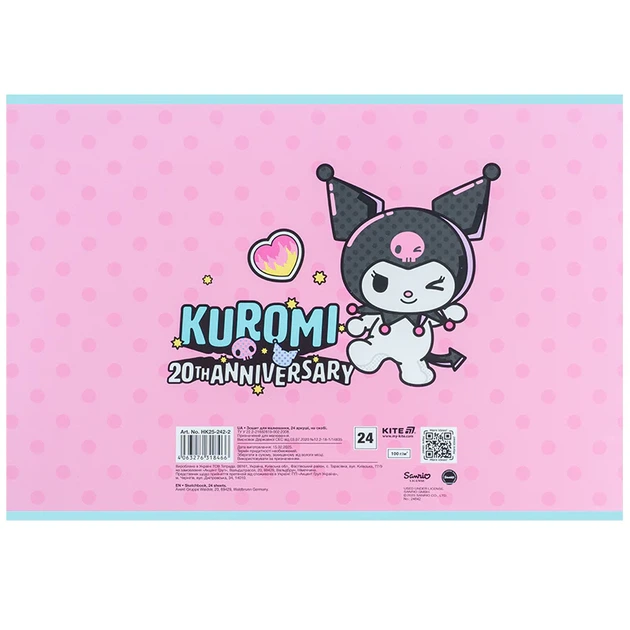 Набор альбомов для рисования Kite Kuromi 24 листа A4 на скобе 12