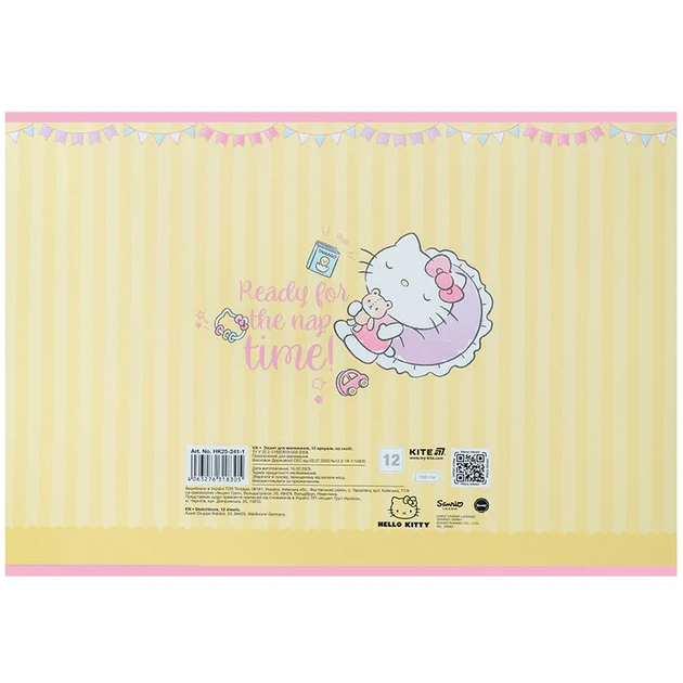 Набор альбомов для рисования Kite Hello Kitty 12 листов A4 на
