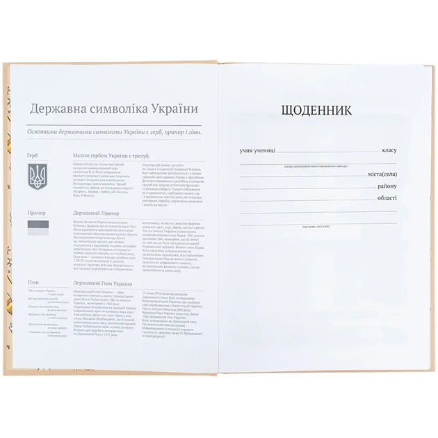 Щоденник шкільний Kite Harry Potter тверда обкладинка HP25-262-1 - Фото 4 Щоденник шкільний Kite Harry Potter тверда обкладинка HP25-262-1 - изображение 4