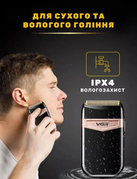 Портативна акумуляторна електробритва для стрижки бороди та вусів з USB VGR V-331 Pro Чорний + Щіточка для чищення - Фото 2 Портативна акумуляторна електробритва для стрижки бороди та вусів з USB VGR V-331 Pro Чорний + Щіточка для чищення - изображение 2