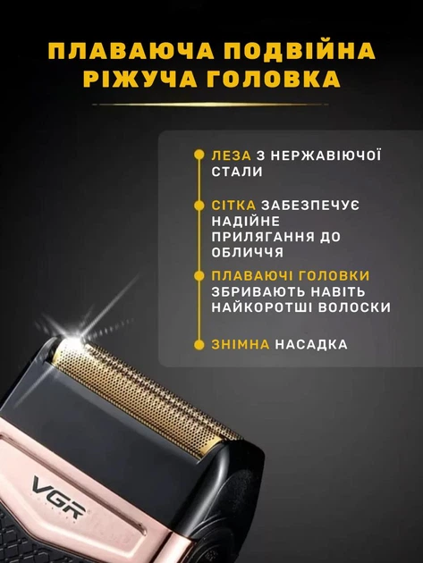 Портативна акумуляторна електробритва для стрижки бороди та вусів з USB VGR V-331 Pro Чорний + Щіточка для чищення - Фото 3 Портативна акумуляторна електробритва для стрижки бороди та вусів з USB VGR V-331 Pro Чорний + Щіточка для чищення - изображение 3