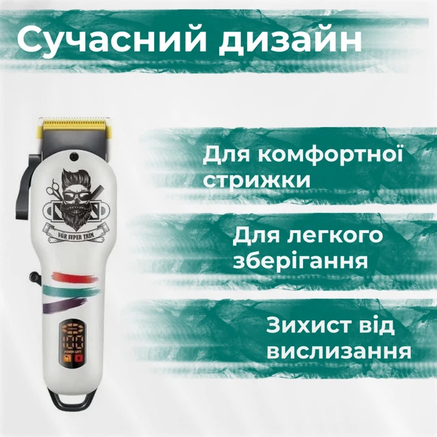Акумуляторна машинка триммер для стрижки волосся голови, бороди, бакенбард, брів VGR V-971 з LED-дисплеєм та насадками Білий - изображение 6