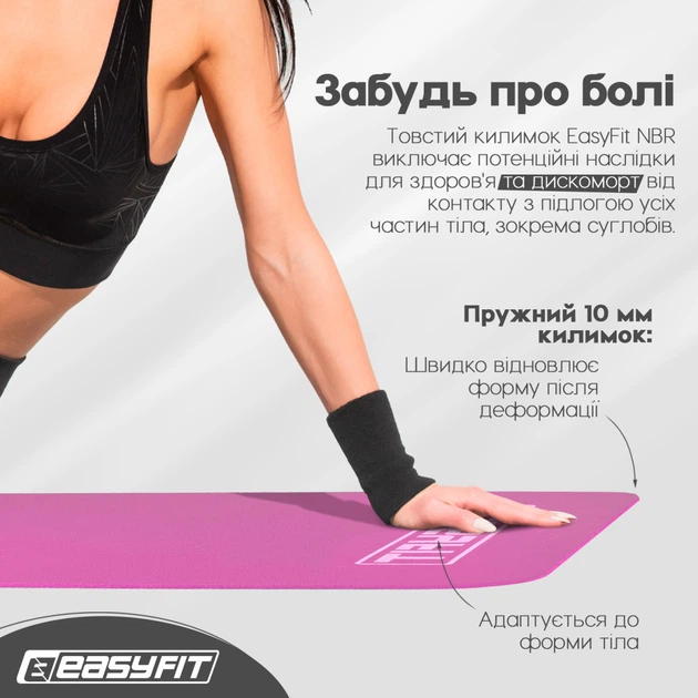 Коврик для фитнеса и йоги EasyFit NBR 10 мм Розовый 4922065 - Фото 6 Коврик для фитнеса и йоги EasyFit NBR 10 мм Розовый 4922065 - изображение 6