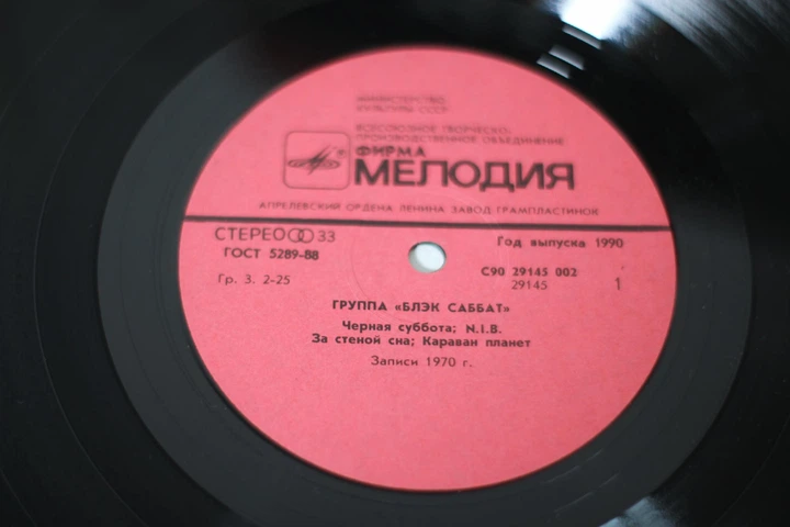 Вінілова платівка Black Sabbath - EX Блек Себбат Б/В - Фото 3 Вінілова платівка Black Sabbath - EX Блек Себбат Б/В - изображение 3