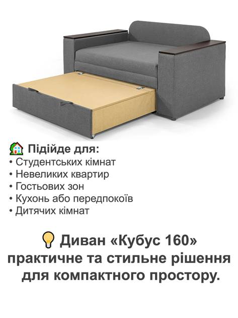 Диван Кубус-160 розмір 180 × 97 см, сірий - зображення 4