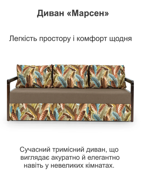 Диван Марсен 202×92 см, бежевый - изображение 2