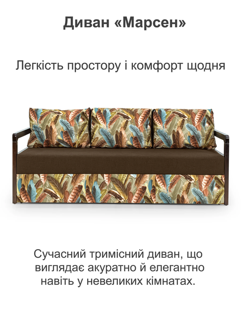 Диван Марсен 202×92 см, коричневый - изображение 2