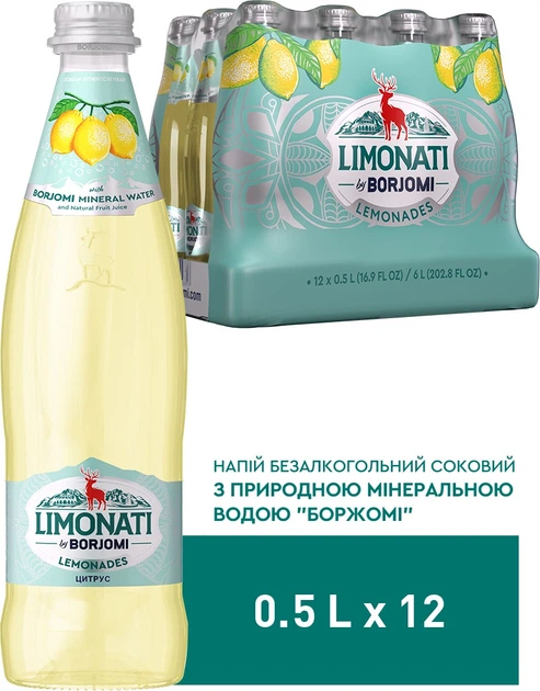 Упаковка лимонада Borjomi Limonati Цитрус 0.5 л х 12 шт