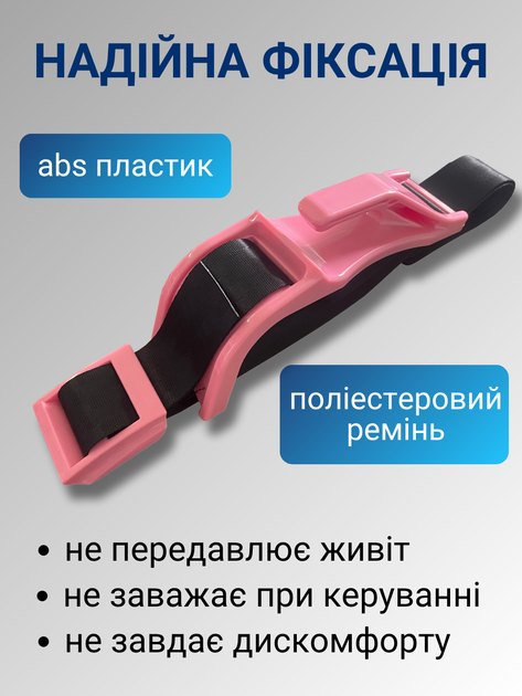 Ремінь безпеки для вагітних автомобільний адаптер перехідник накладка кріплення зручний комфортний спеціальний регульований пояс із захистом для вагітної жінки майбутніх мам водіння в авто автомобіль безпечний Hechpro АН8593 - Фото 8 Ремінь безпеки для вагітних автомобільний адаптер перехідник накладка кріплення зручний комфортний спеціальний регульований пояс із захистом для вагітної жінки майбутніх мам водіння в авто автомобіль безпечний Hechpro АН8593 - зображення 8