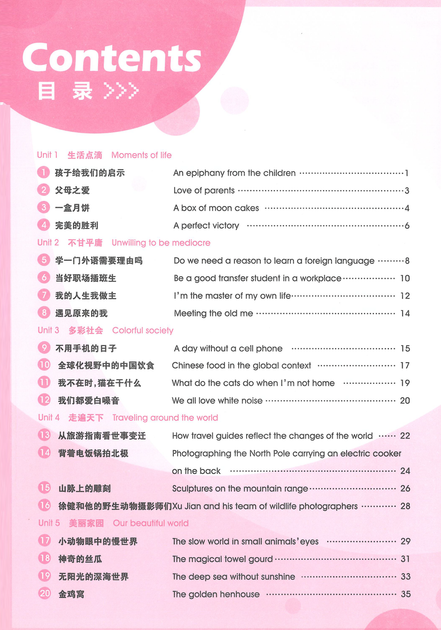 Прописи ієрогліфів HSK 6 Handwriting workbook - зображення 3