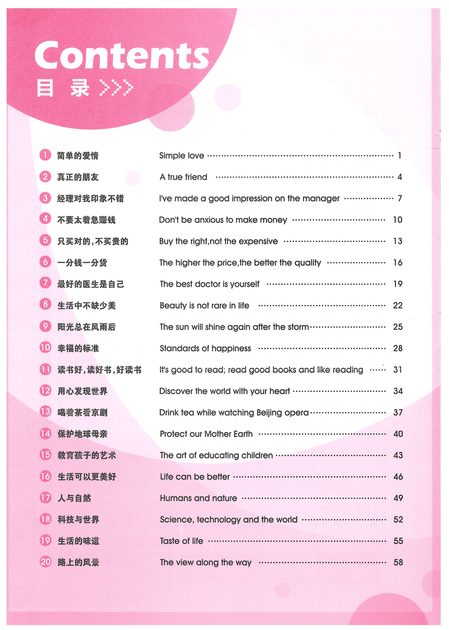 Прописи ієрогліфів HSK 4 Handwriting workbook - изображение 3