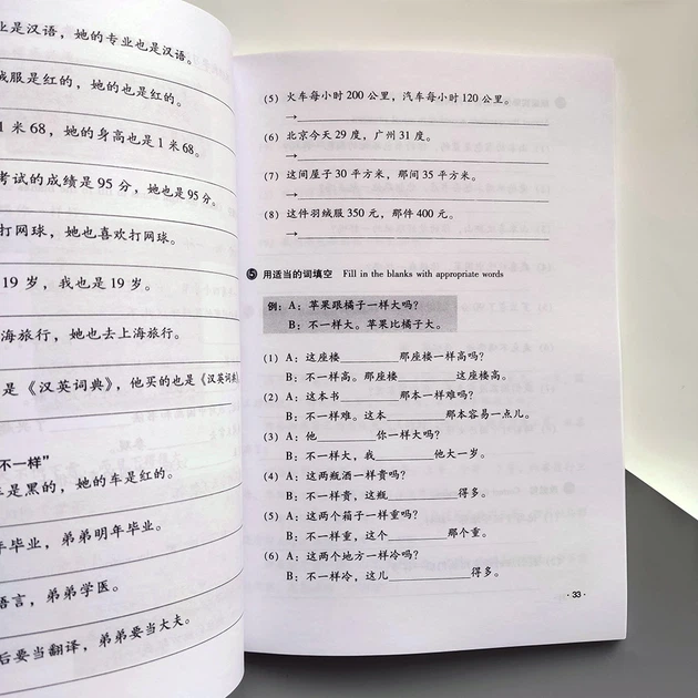 Hanyu Jiaocheng Курс китайської мови Том 2, Частина 1, Підручник з китайської мови - Фото 3 Hanyu Jiaocheng Курс китайської мови Том 2, Частина 1, Підручник з китайської мови - зображення 3