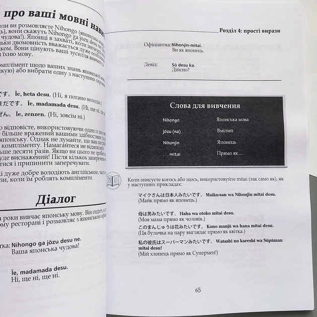 Японский язык для чайников. Изучение японского языка дома, на работе и за границей - Фото 7 Японский язык для чайников. Изучение японского языка дома, на работе и за границей - изображение 7