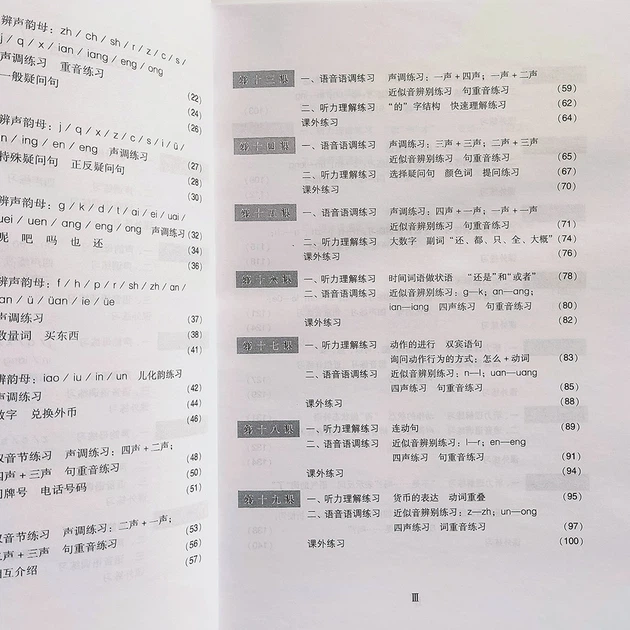 Hanyu Tingli Jiaocheng Курс китайского языка Аудирование I 3-е издание Начальный уровень - изображение 12