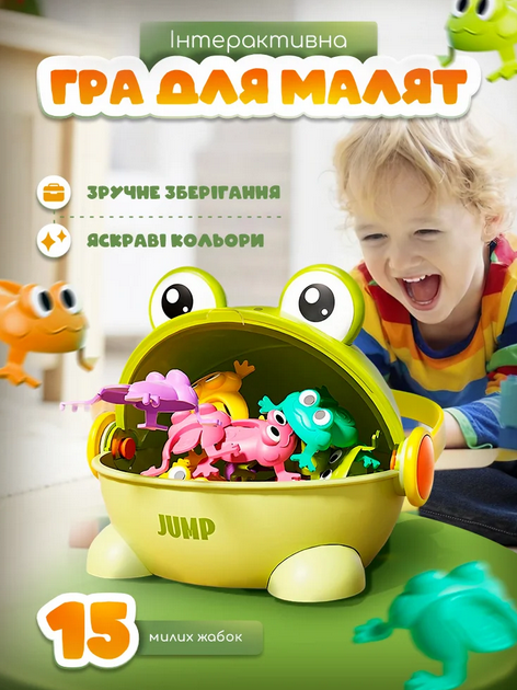 Игровой набор "Жабки" 15 шт, интерактивная игрушка для малышей в контейнере с крышкой - Фото 1 Игровой набор "Жабки" 15 шт, интерактивная игрушка для малышей в контейнере с крышкой - изображение 1