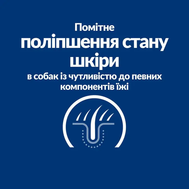 Сухой корм для собак Hills Prescription Diet Canine Derm Complete при аллергии 12 кг - изображение 2