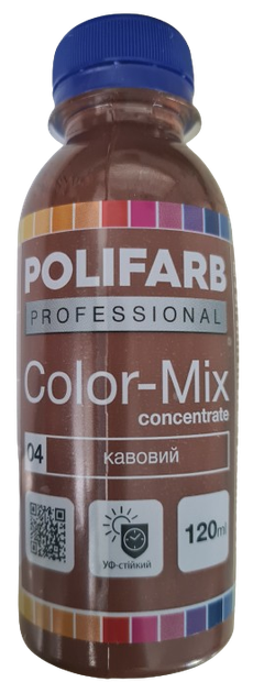 Колорант Polifarb Color Mix арт.04 кофейный, 0,12 л - Фото 1 Колорант Polifarb Color Mix арт.04 кофейный, 0,12 л - изображение 1