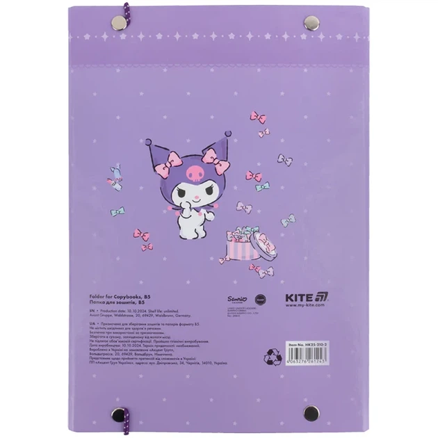 Папка для зошитів на гумці Kite Kuromi картон HK25-210-2 - Фото 4 Папка для зошитів на гумці Kite Kuromi картон HK25-210-2 - зображення 4