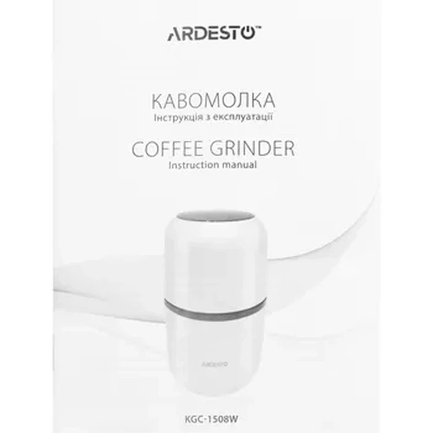 Кавомолка ARDESTO KGC-1508W - изображение 16