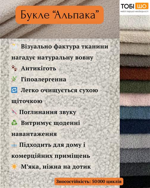 Диван офісний Tobi Sho Бенно-1 з підлокітниками та дерев'яними ніжками 1200х720х750 букле Alpaca Світло-рожевий/61 - зображення 7