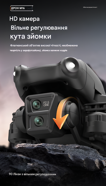 Дитячий квадрокоптер M16 PRO 5G з камерою для відеозйомки 8К HD із GPS Чорний - Фото 8 Дитячий квадрокоптер M16 PRO 5G з камерою для відеозйомки 8К HD із GPS Чорний - зображення 8