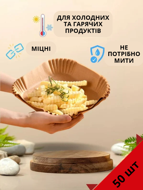 Пергамент для аэрогриля силиконовый 50шт 20см Melv пергаментная бумага для выпечки и запекания в духовке формы квадратные - изображение 5