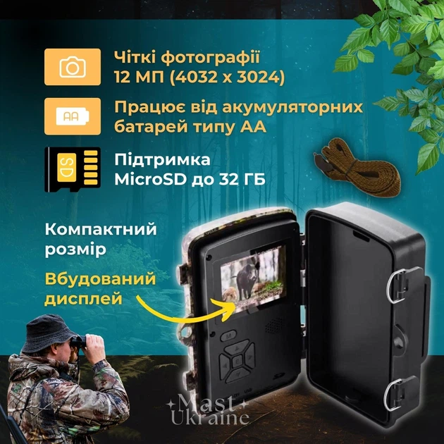 Фотоловушка с дисплеем 2" 12 МП, без модуля связи, охотничья камера для наблюдения за животными и природой с дисплеем 2", с ночным видением, датчиком движения, поддержкой карты памяти и питанием от батареек AA, MFBZ-D1 - изображение 2