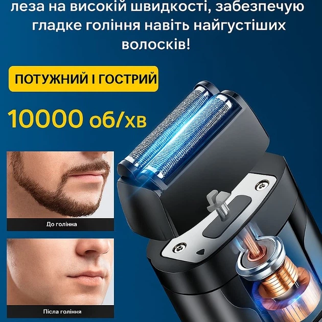 Електробритва шейвер акумуляторна 5W VGR V-379 PRO - Фото 6 Електробритва шейвер акумуляторна 5W VGR V-379 PRO - зображення 6