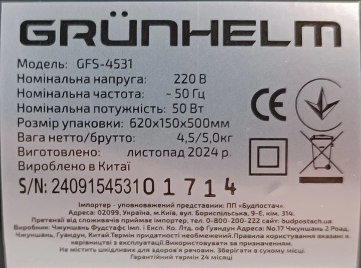Вентилятор - трансформер 3в1 Grunhelm GFS-4531 с металлическими лопастями. - Фото 8 Вентилятор - трансформер 3в1 Grunhelm GFS-4531 с металлическими лопастями. - изображение 8