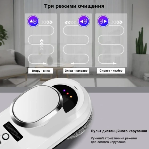 Робот — мийник вікон (дзеркал, вітрин, кахлю) Glass Clening Robot з інтелектуальним керуванням і пультом - зображення 8