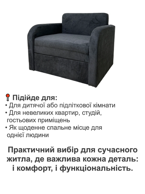 Диван-кресло Смарт-80 размер 101×80 см, аляска 97 - изображение 4