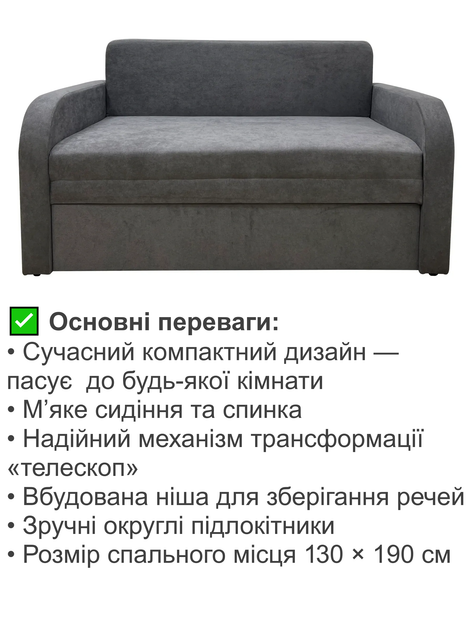 Диван Смарт-130 розмір 151 × 80 см, аляска 05 - зображення 3