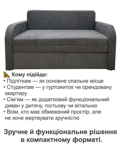 Диван Смарт-130 розмір 151 × 80 см, аляска 05 - зображення 4