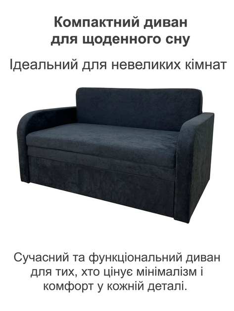 Диван Смарт-130 розмір 151 × 80 см, аляска 10 - зображення 2