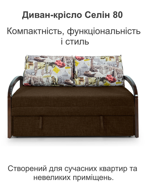 Диван-кресло Селин-80 размер 88×97 см, коричневый и лондон. - изображение 2