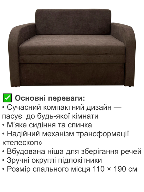 Диван Смарт-110 розмір 131 × 80 см, аляска 28 - зображення 3