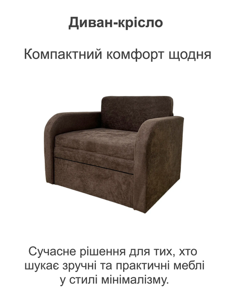 Диван-кресло Смарт-80 размер 101×80 см, аляска 28 - изображение 2