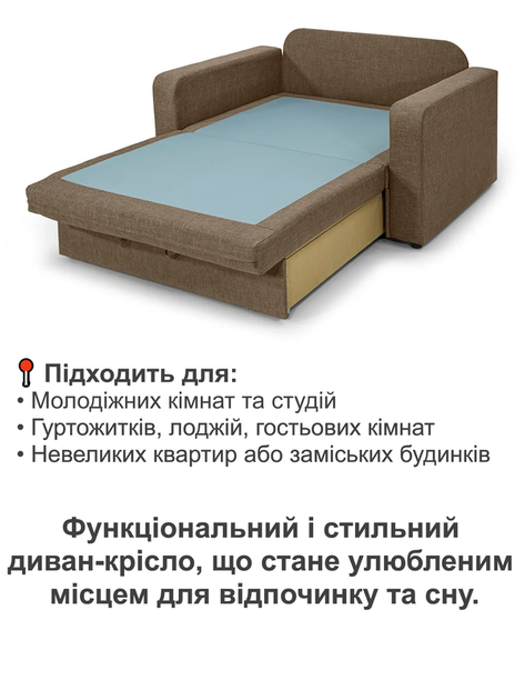 Диван-кресло Томас-120 размер 150×97 см, бежевый. - изображение 4