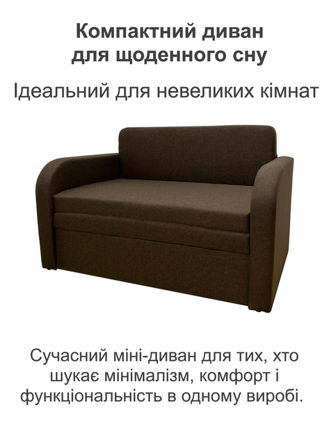 Диван Смарт-110 розмір 131 × 80 см, савана браун 03 - зображення 2
