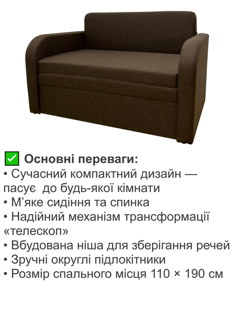 Диван Смарт-110 розмір 131 × 80 см, савана браун 03 - зображення 3