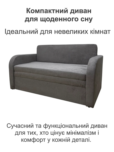 Диван Смарт-130 розмір 151 × 80 см, аляска 04 - зображення 2