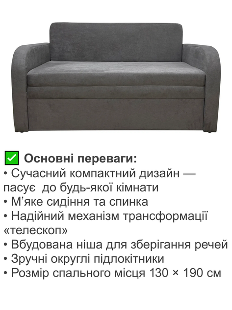 Диван Смарт-130 розмір 151 × 80 см, аляска 04 - зображення 3