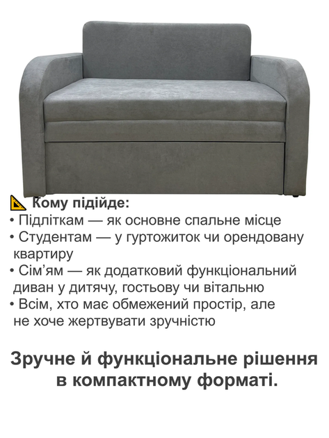 Диван Смарт-110 розмір 131 × 80 см, аляска 08 - зображення 4