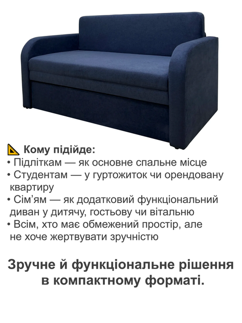 Диван Смарт-130 розмір 151 × 80 см, аляска 11 - зображення 4