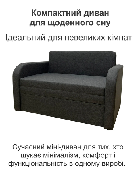 Диван Смарт-110 розмір 131 × 80 см, савана дк грей 14 - зображення 2
